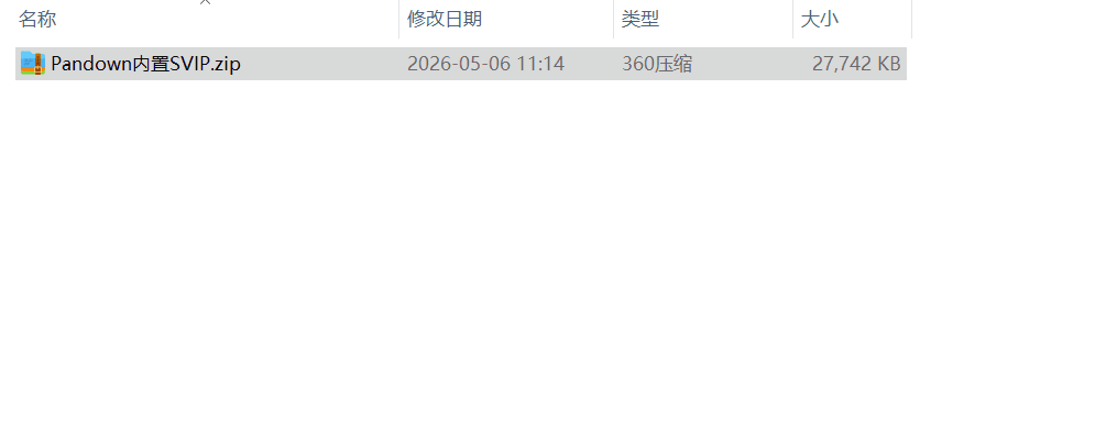 下载演示