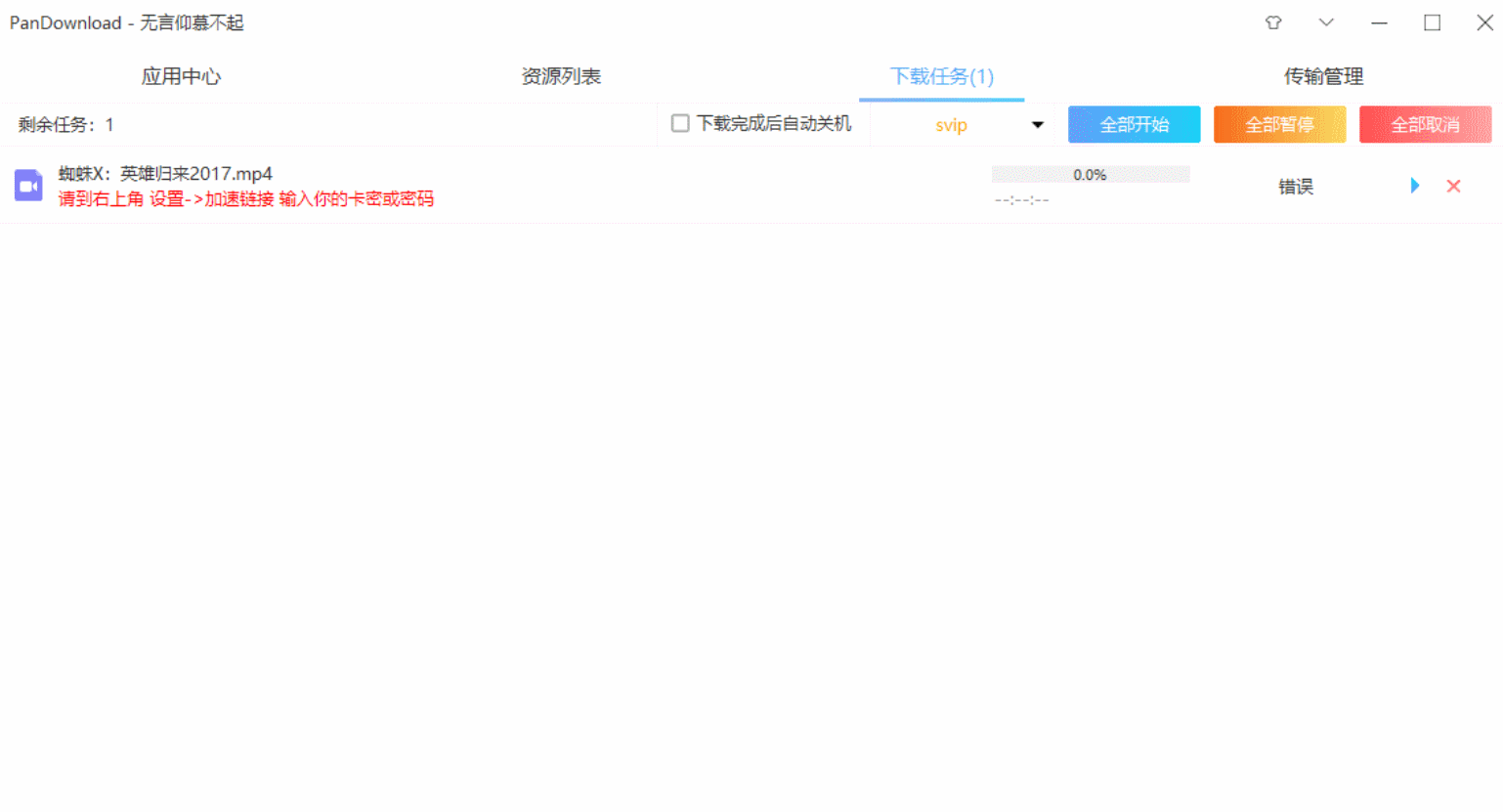 下载演示