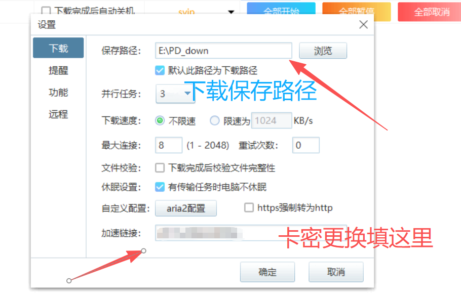下载演示